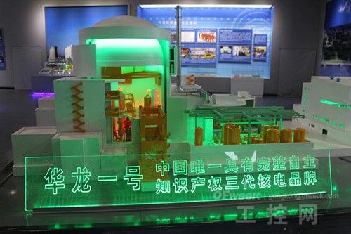 中国向全球推介“华龙一号”核电技术