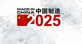 中国制造2025