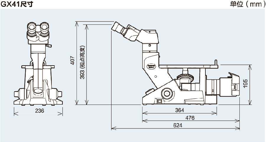 奥林巴斯GX41倒置金相显微镜尺寸